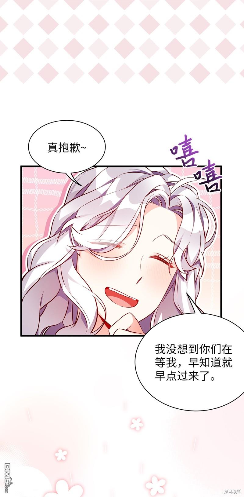 《虽然我是继母， 但女儿也太可爱了》第85话 第45页