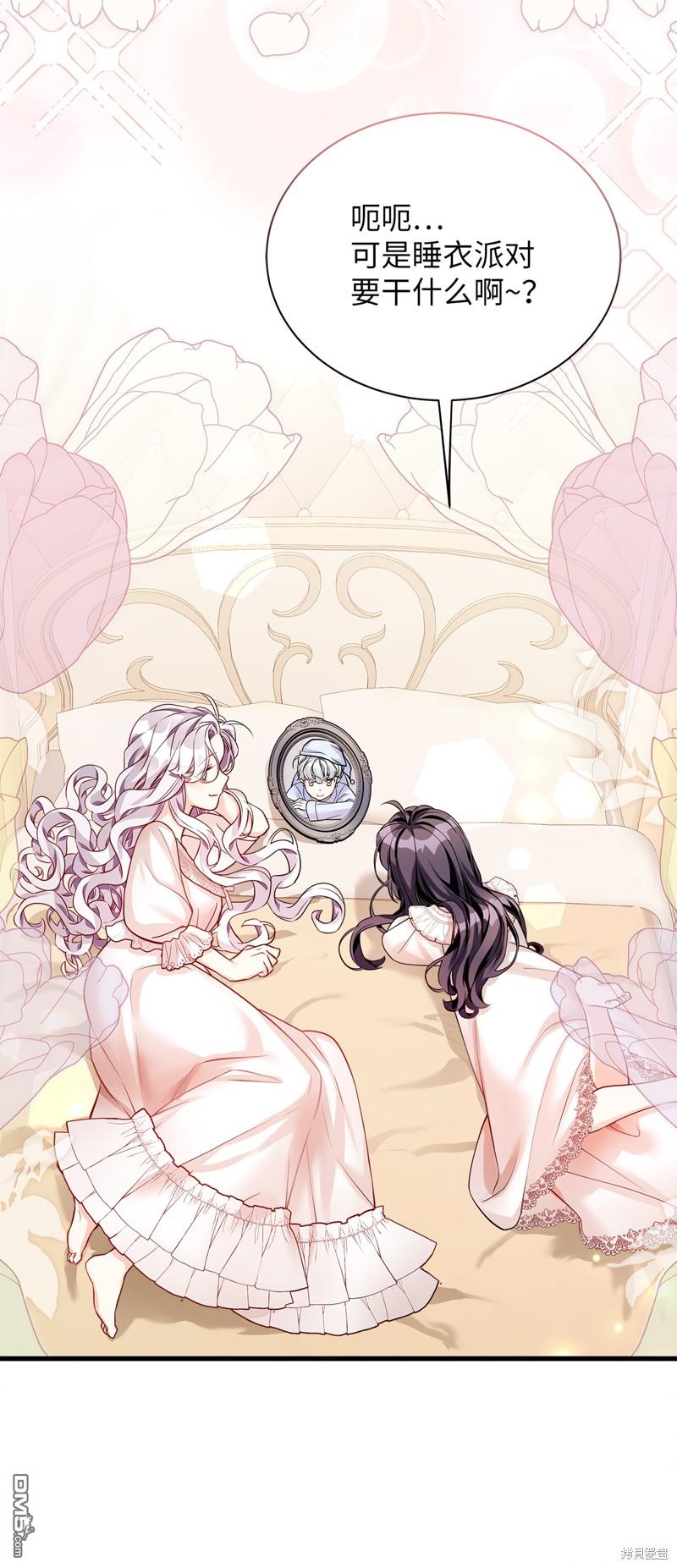 《虽然我是继母， 但女儿也太可爱了》第85话 第49页