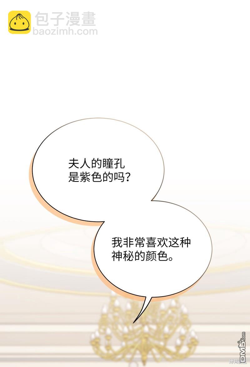 《虽然我是继母， 但女儿也太可爱了》第85话 第6页