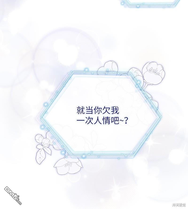 《虽然我是继母， 但女儿也太可爱了》第82话 第27页