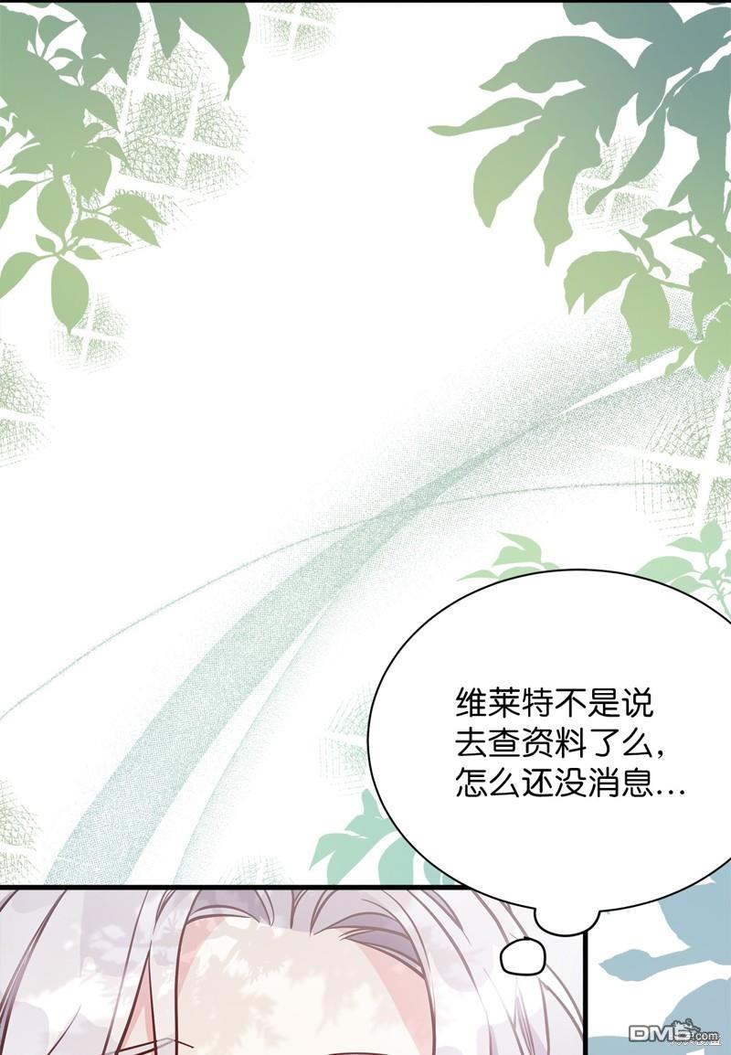 《虽然我是继母， 但女儿也太可爱了》第82话 第36页