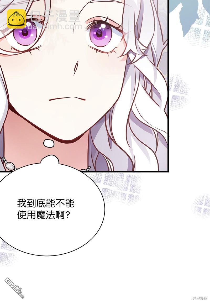 《虽然我是继母， 但女儿也太可爱了》第82话 第37页