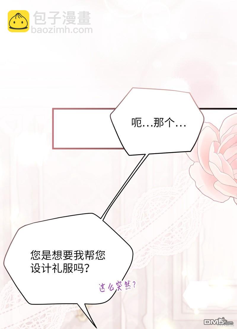 《虽然我是继母， 但女儿也太可爱了》第82话 第49页