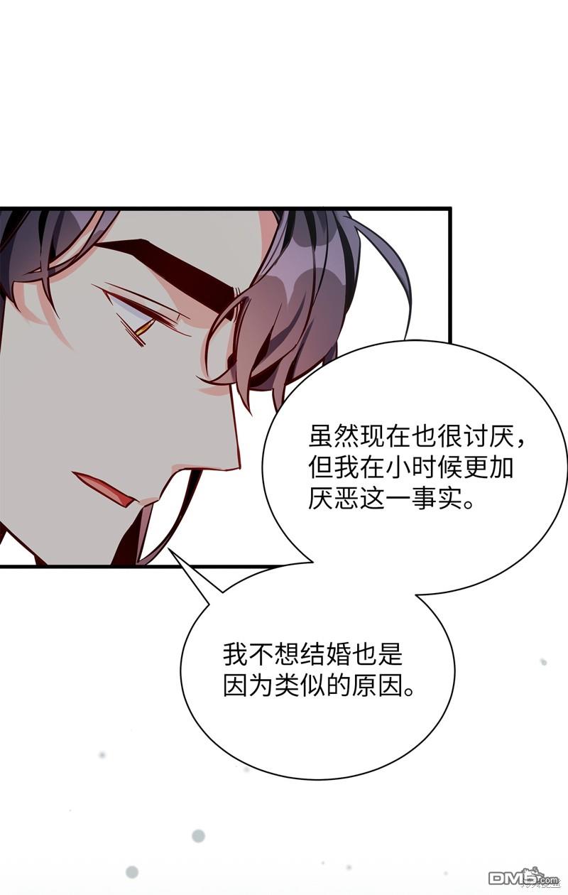 《虽然我是继母， 但女儿也太可爱了》第83话 第15页
