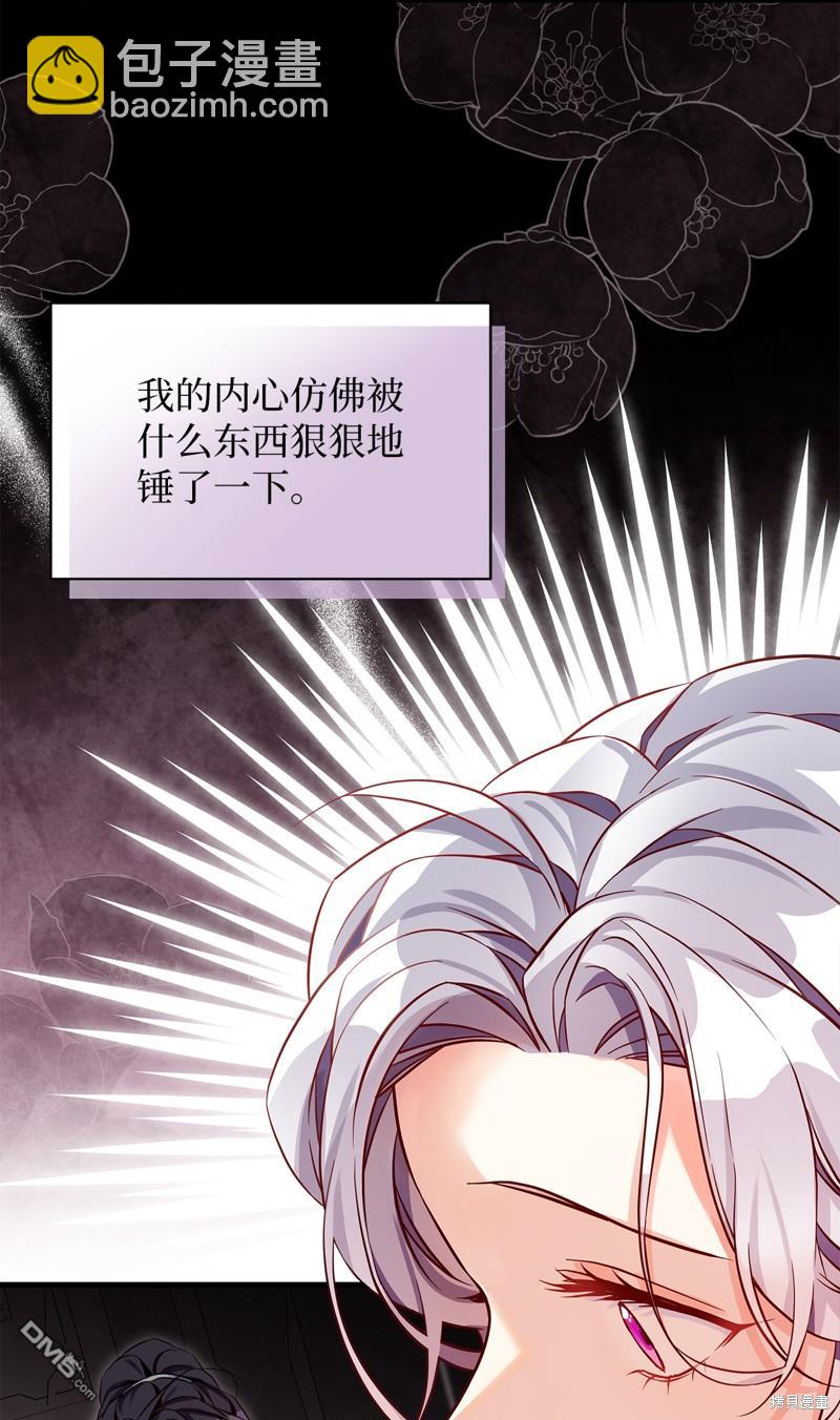 《虽然我是继母， 但女儿也太可爱了》第83话 第19页