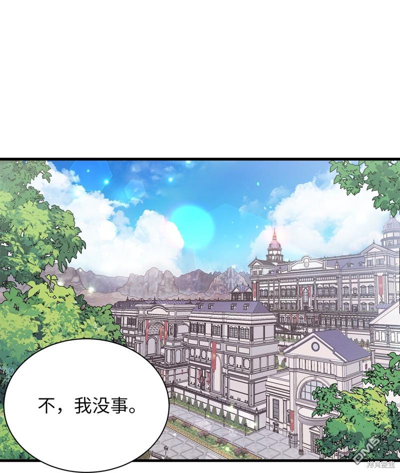 《虽然我是继母， 但女儿也太可爱了》第83话 第1页