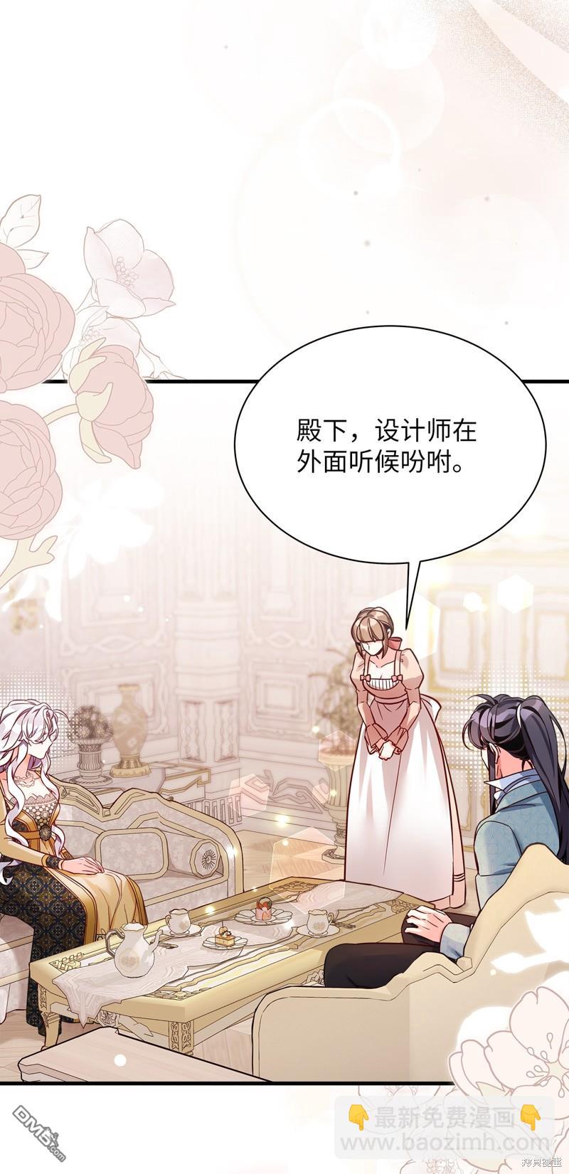 《虽然我是继母， 但女儿也太可爱了》第83话 第29页