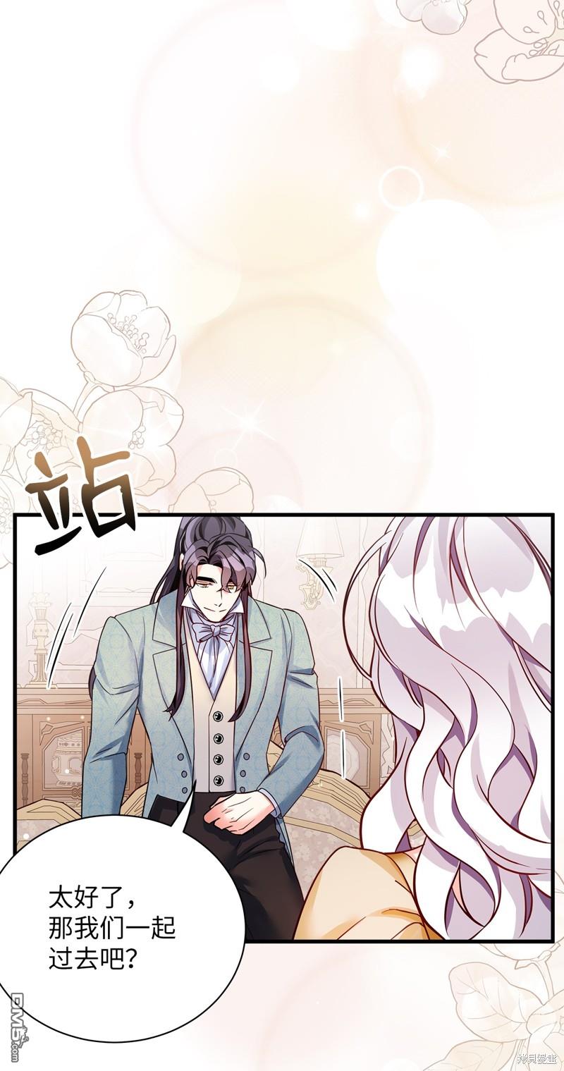 《虽然我是继母， 但女儿也太可爱了》第83话 第30页