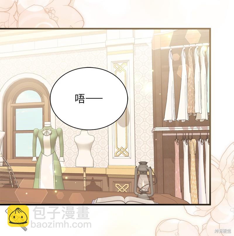 《虽然我是继母， 但女儿也太可爱了》第83话 第38页