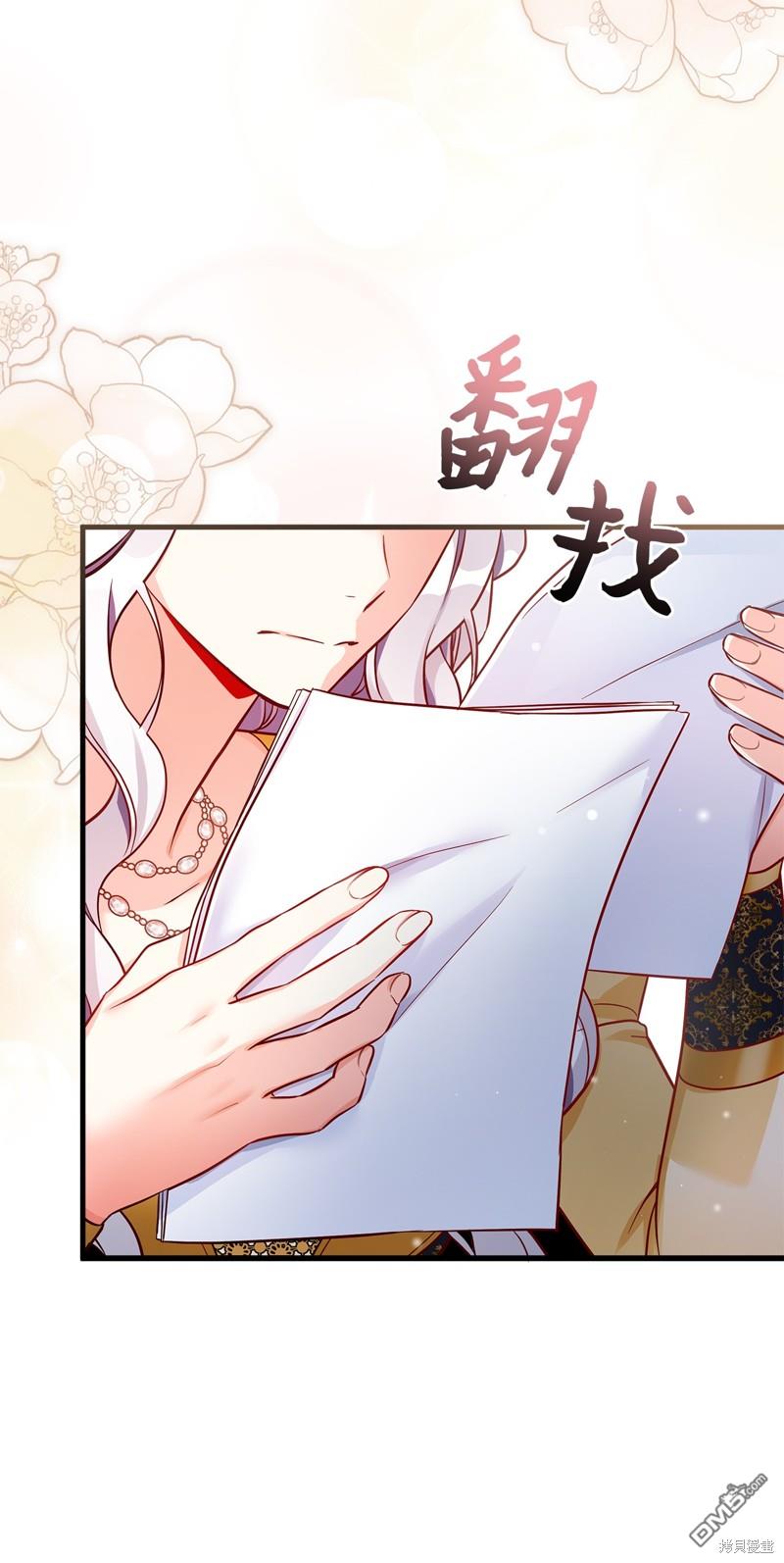 《虽然我是继母， 但女儿也太可爱了》第83话 第39页