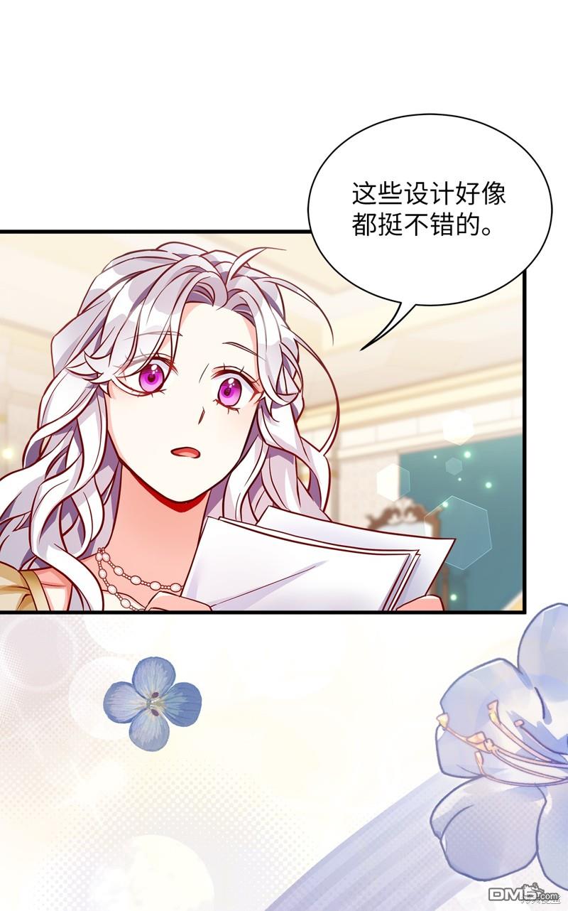 《虽然我是继母， 但女儿也太可爱了》第83话 第40页