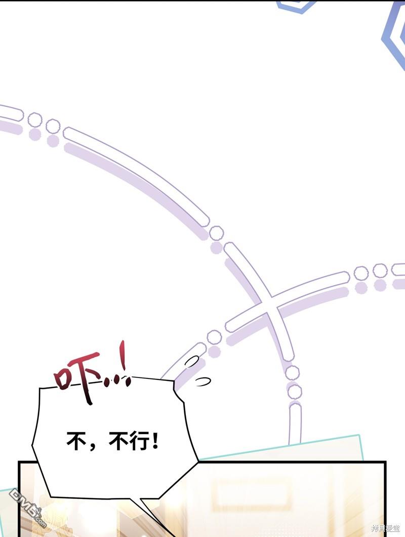 《虽然我是继母， 但女儿也太可爱了》第89话 第19页