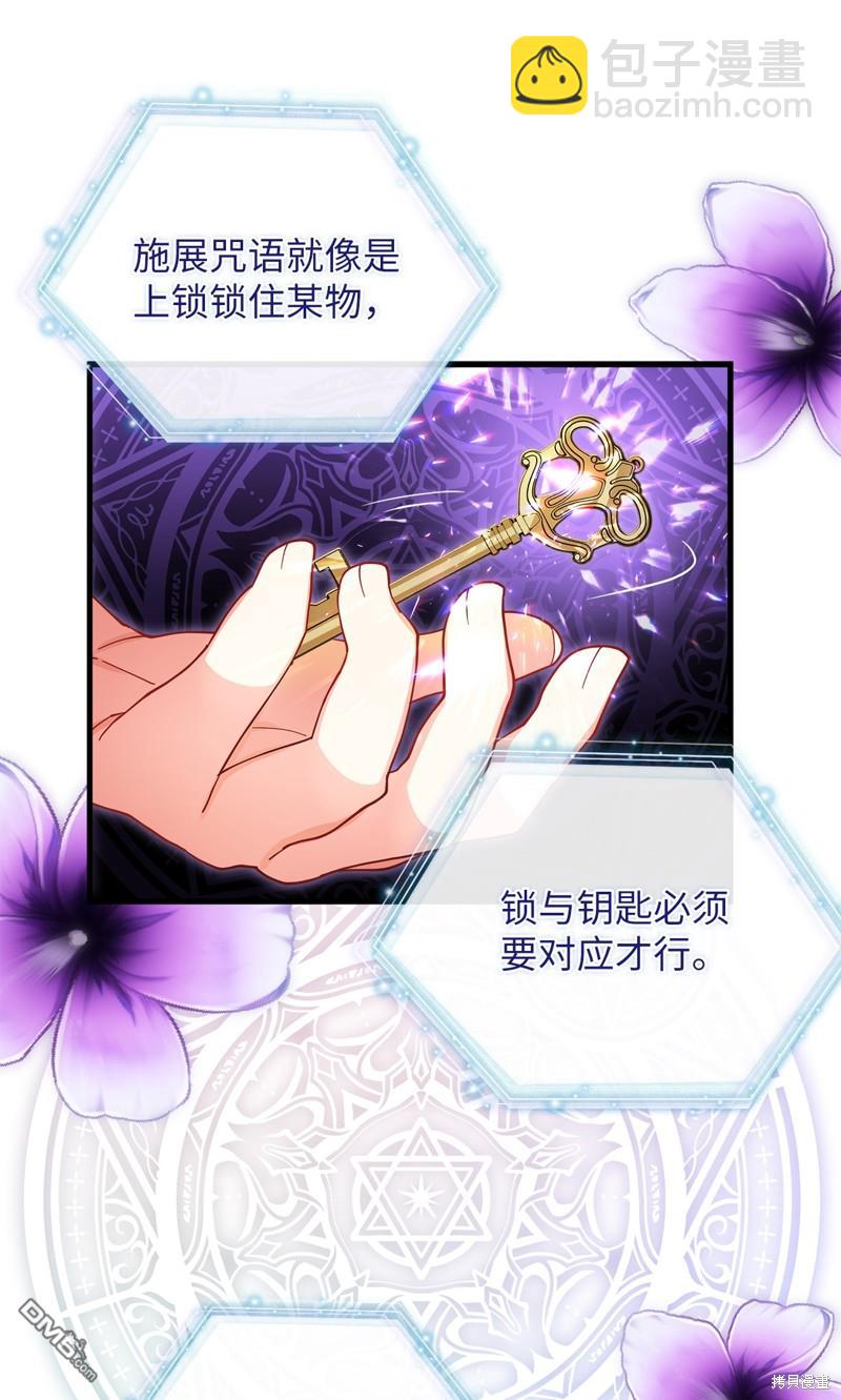 《虽然我是继母， 但女儿也太可爱了》第89话 第27页