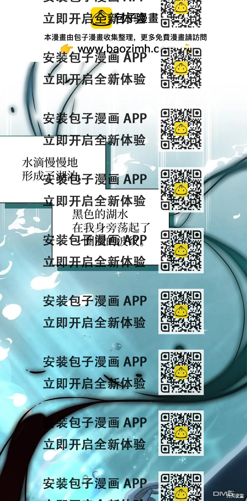 《虽然我是继母， 但女儿也太可爱了》第89话 第2页