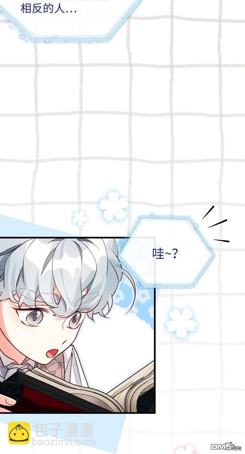 《虽然我是继母， 但女儿也太可爱了》第89话 第49页