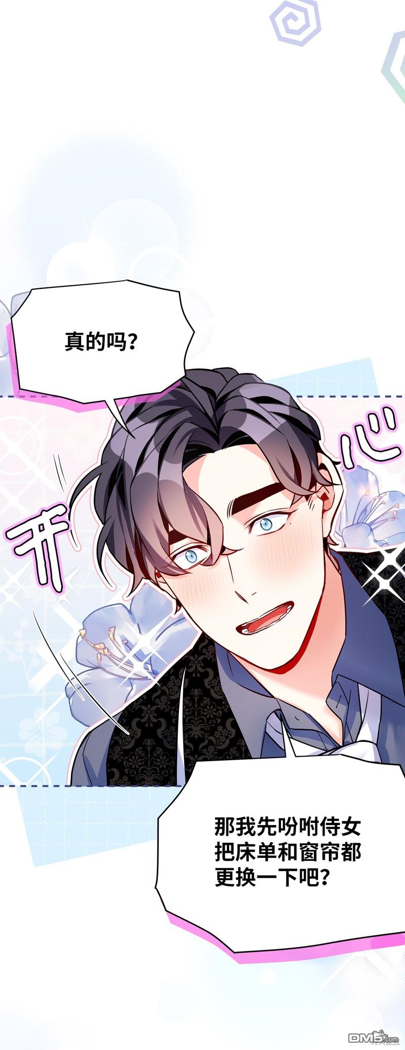 《虽然我是继母， 但女儿也太可爱了》第87话 第11页