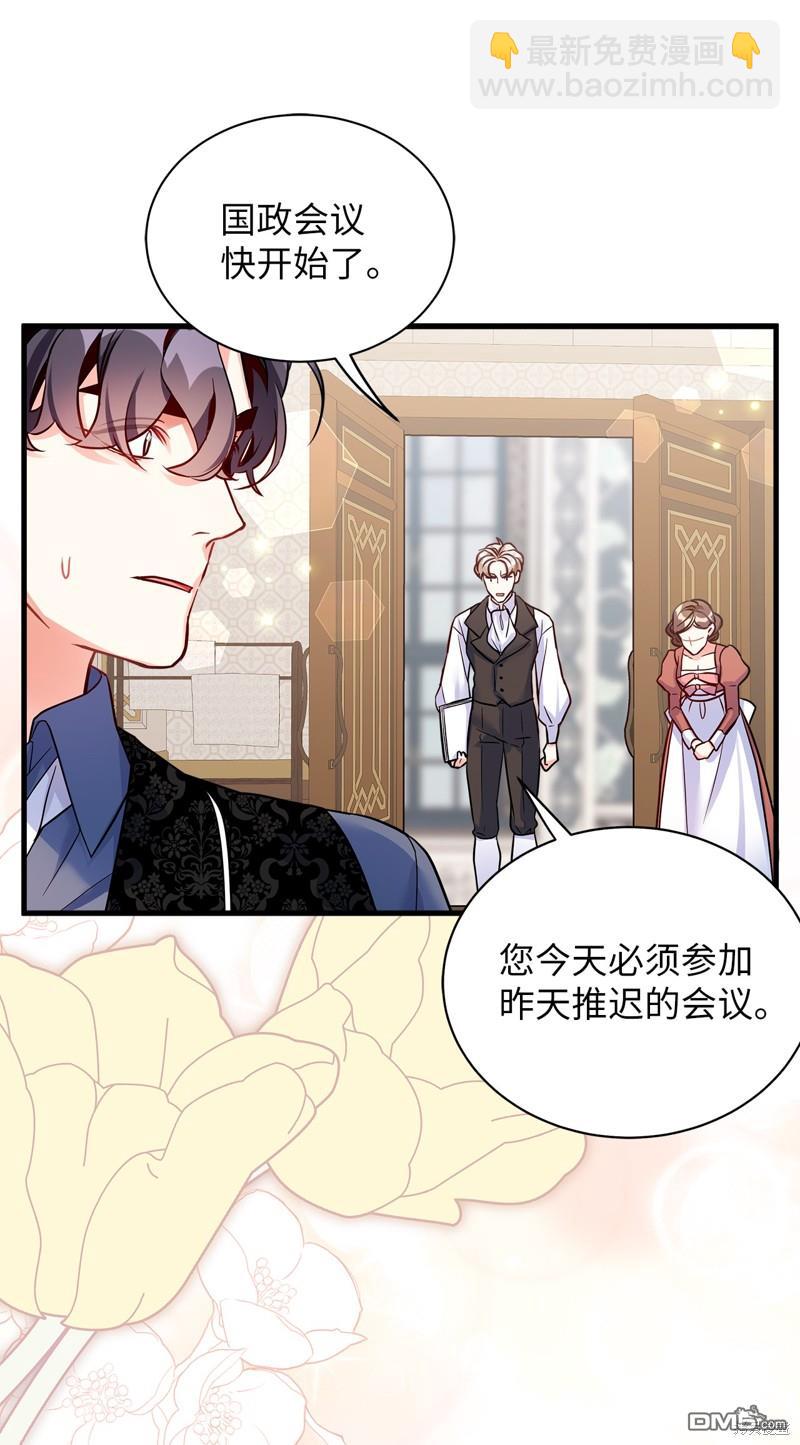 《虽然我是继母， 但女儿也太可爱了》第87话 第13页