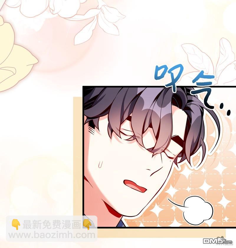 《虽然我是继母， 但女儿也太可爱了》第87话 第14页