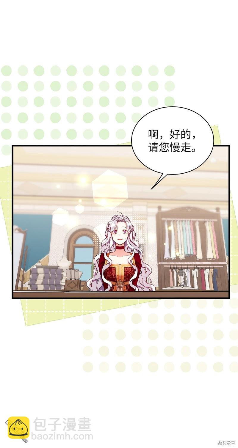 《虽然我是继母， 但女儿也太可爱了》第87话 第16页