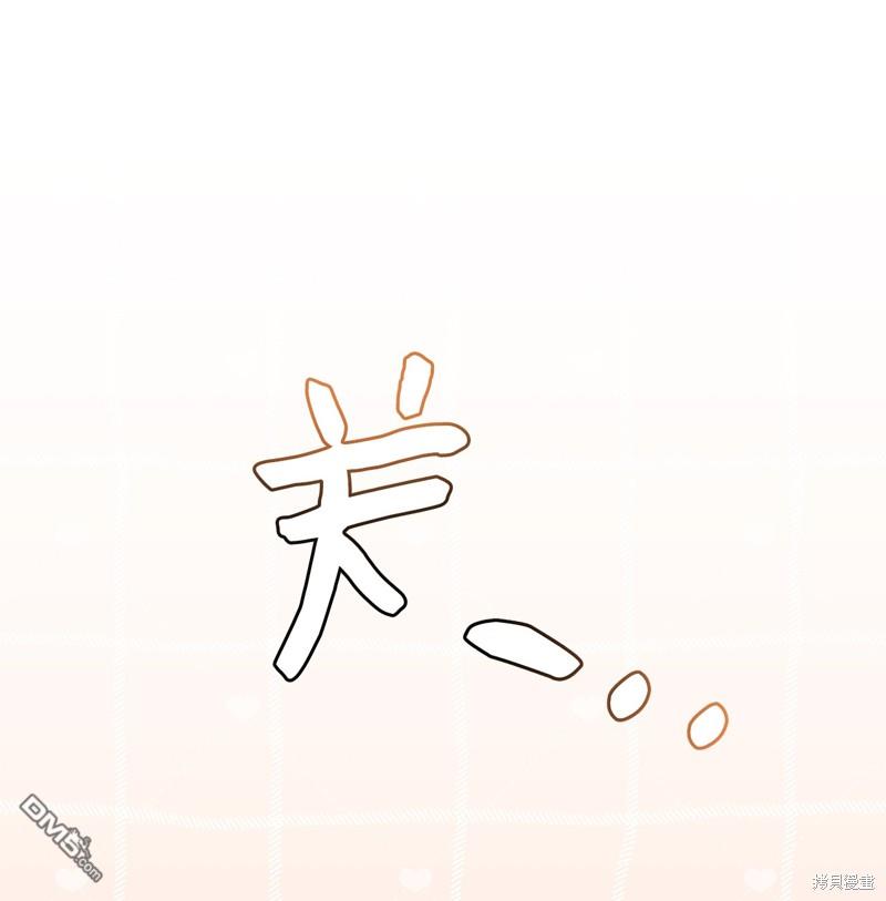 《虽然我是继母， 但女儿也太可爱了》第87话 第18页