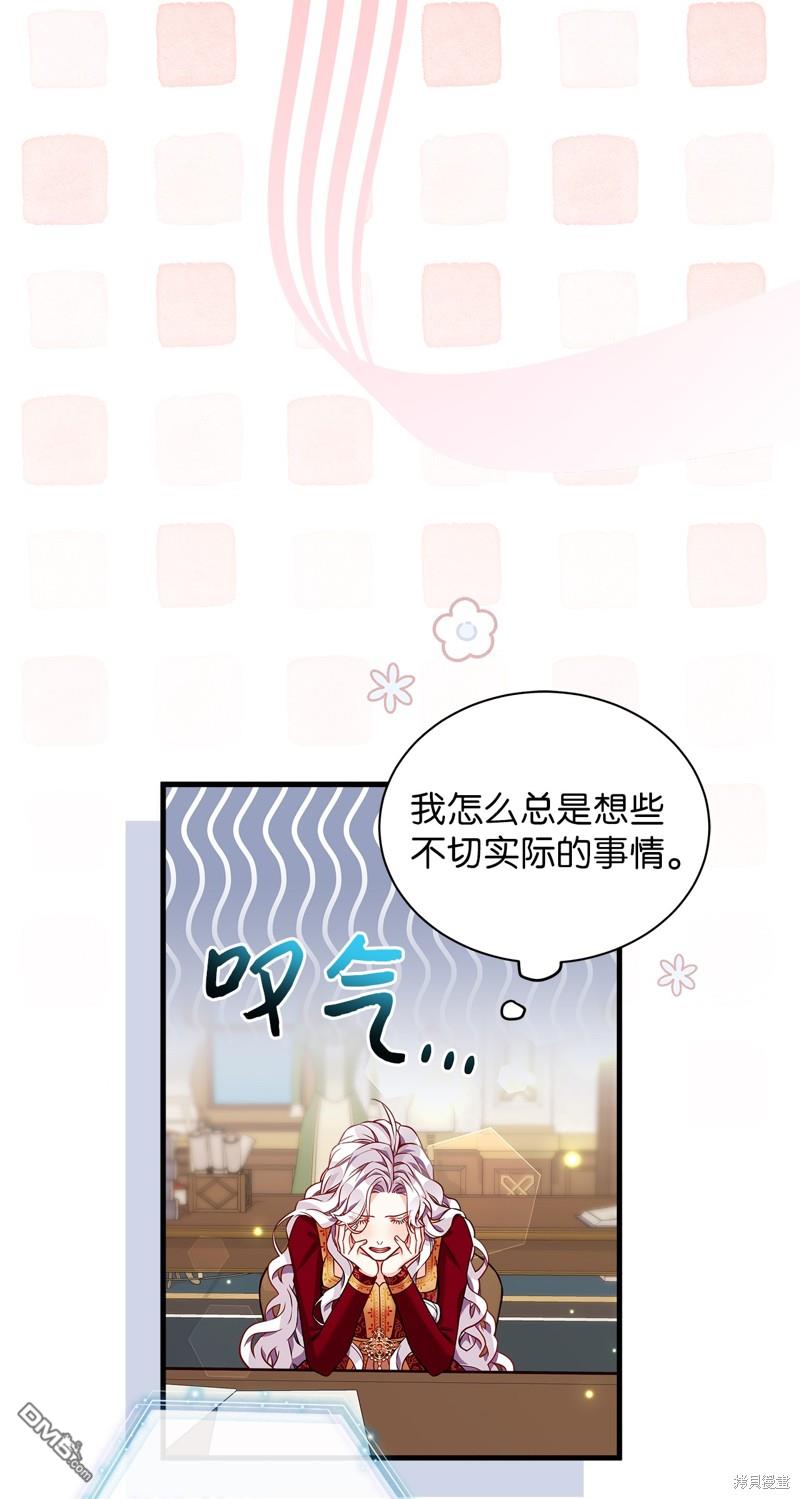 《虽然我是继母， 但女儿也太可爱了》第87话 第20页