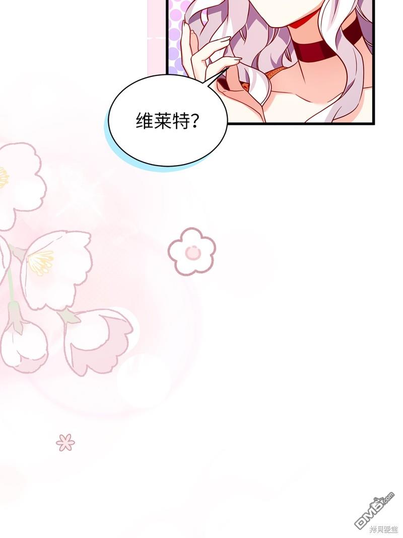 《虽然我是继母， 但女儿也太可爱了》第87话 第22页