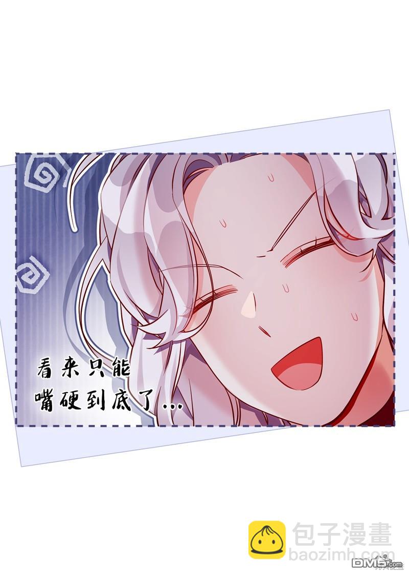 《虽然我是继母， 但女儿也太可爱了》第87话 第25页