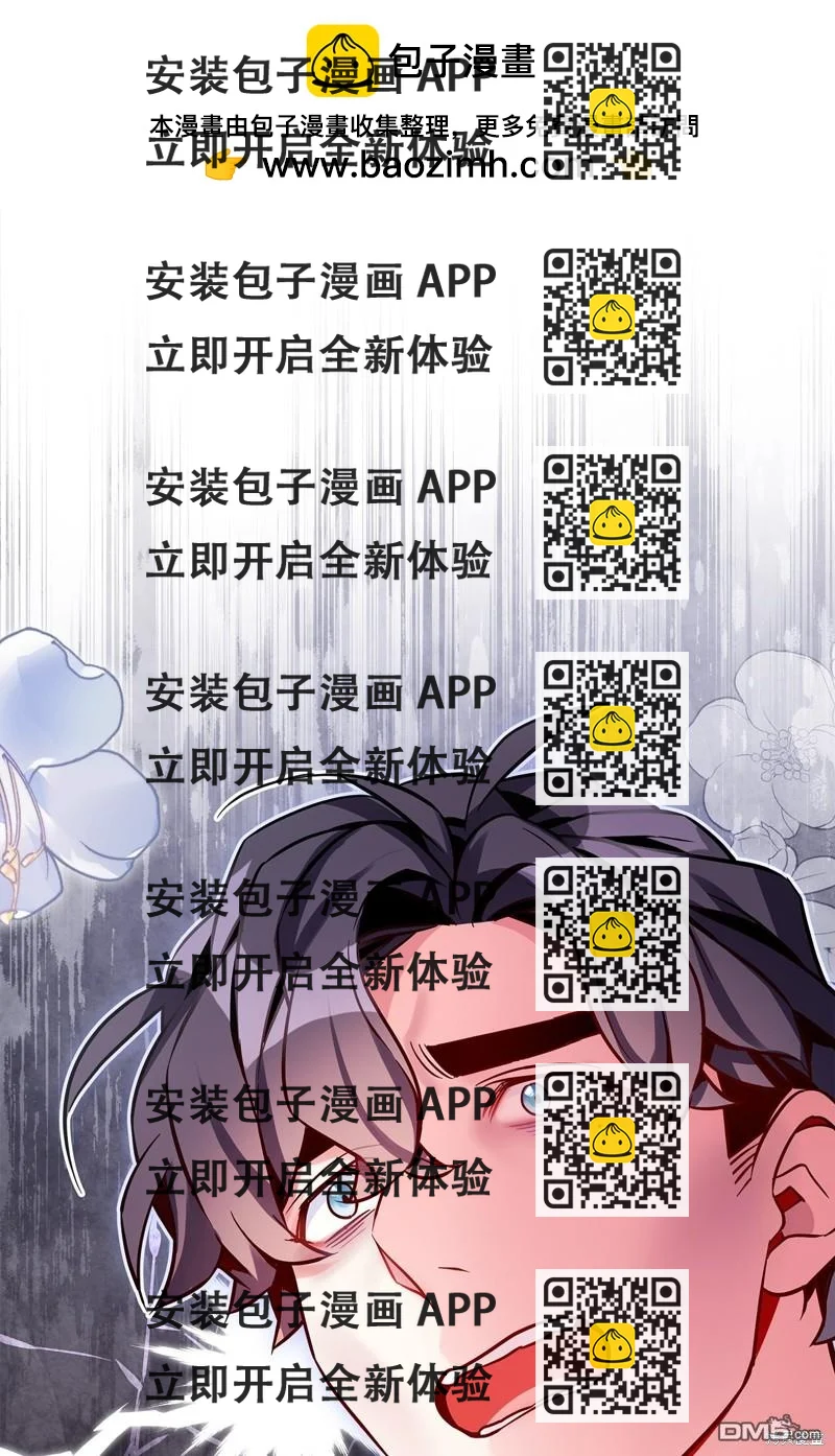 《虽然我是继母， 但女儿也太可爱了》第87话 第2页