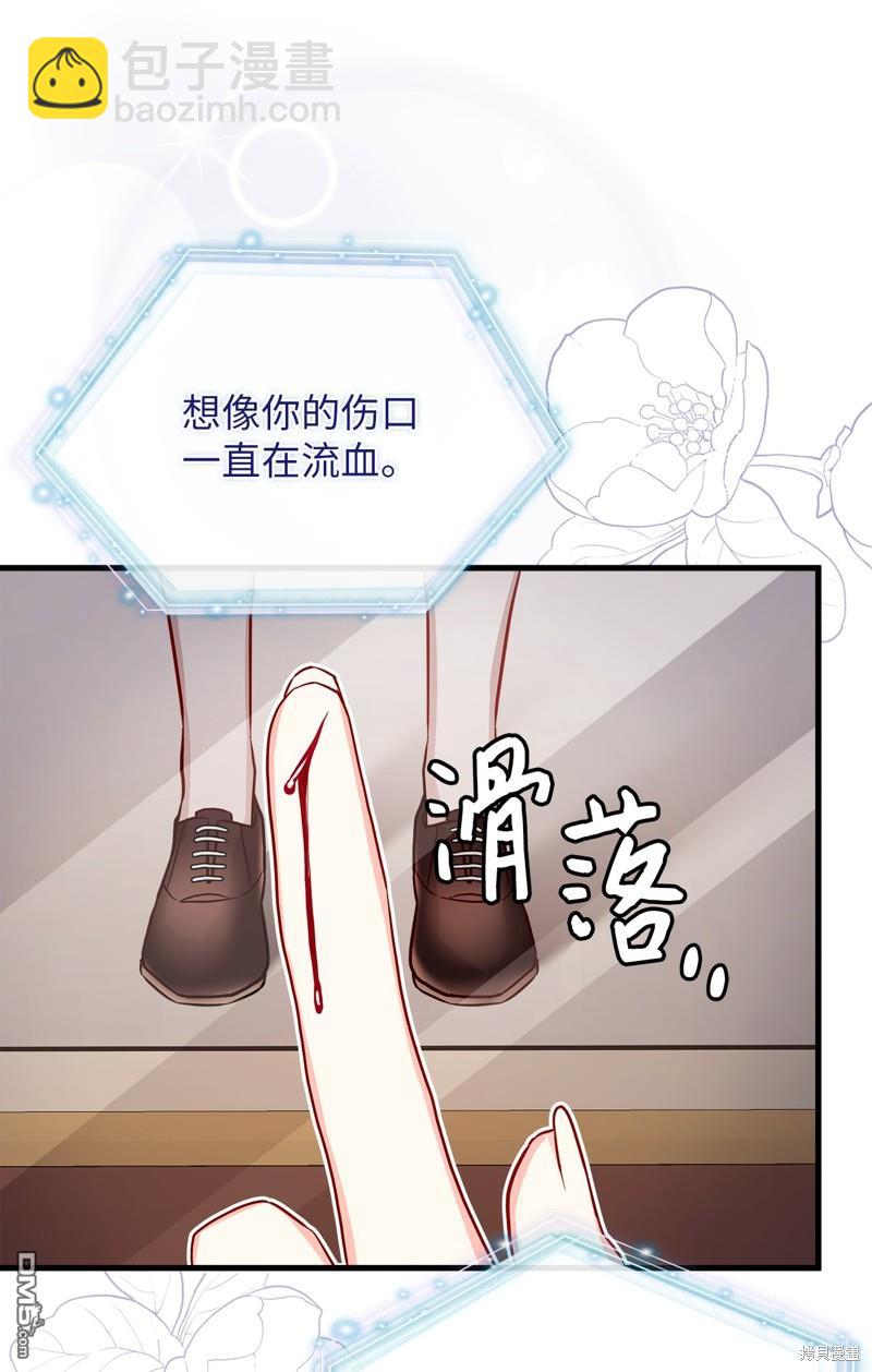 《虽然我是继母， 但女儿也太可爱了》第87话 第36页