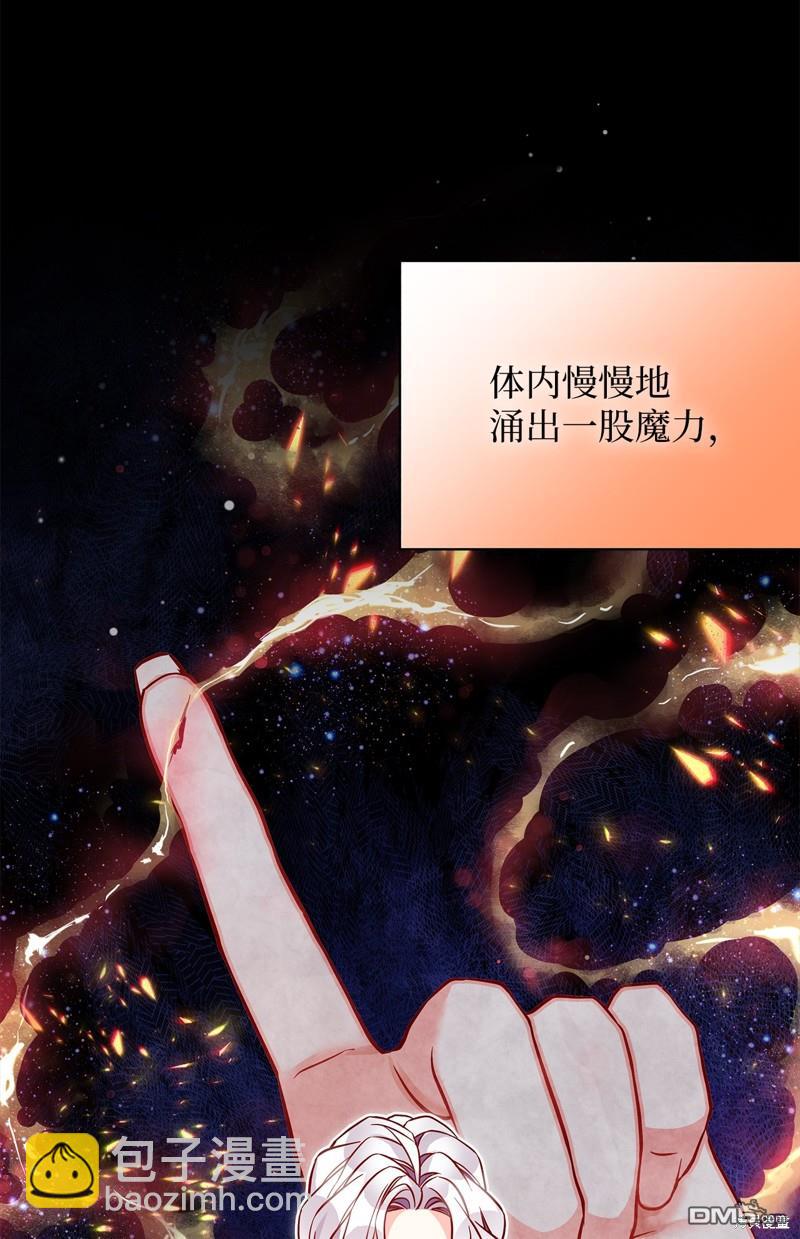 《虽然我是继母， 但女儿也太可爱了》第87话 第38页