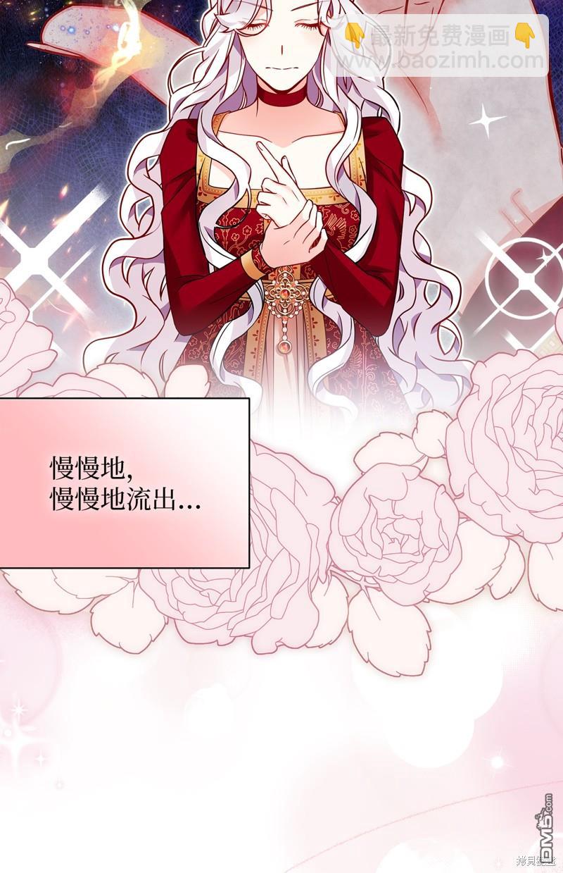 《虽然我是继母， 但女儿也太可爱了》第87话 第39页