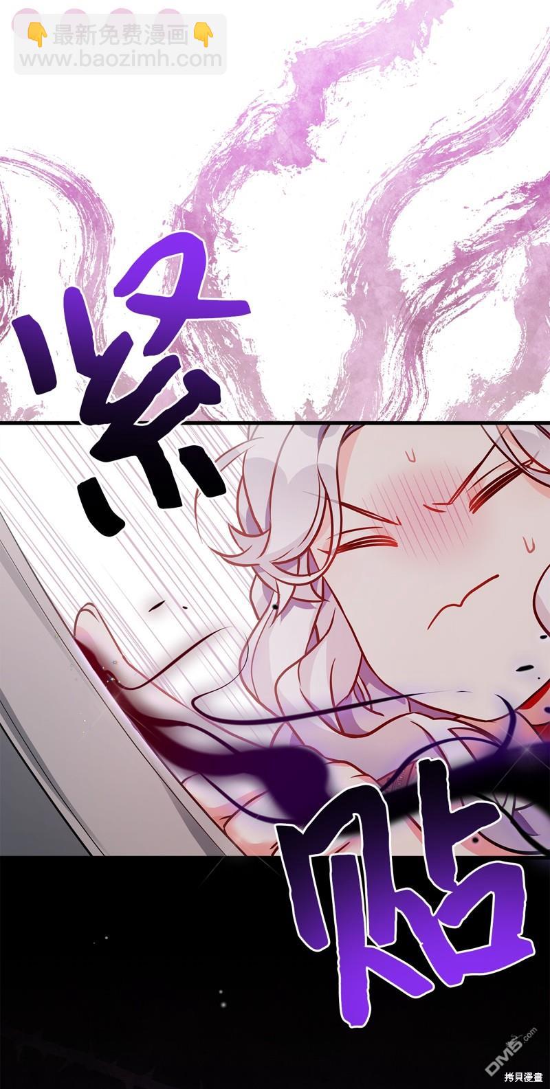 《虽然我是继母， 但女儿也太可爱了》第87话 第47页