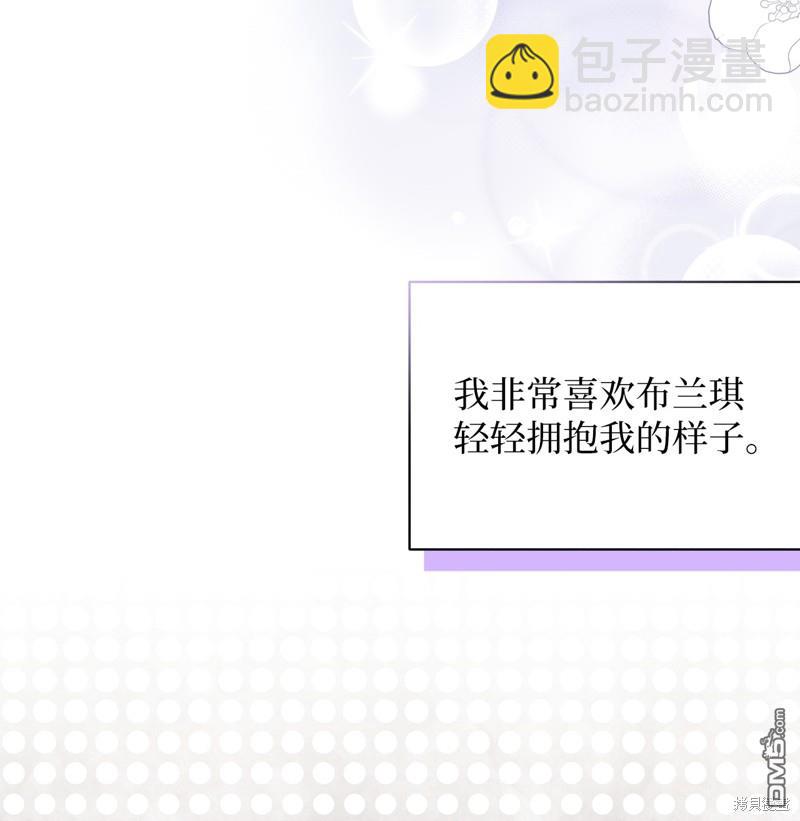 《虽然我是继母， 但女儿也太可爱了》第86话 第30页