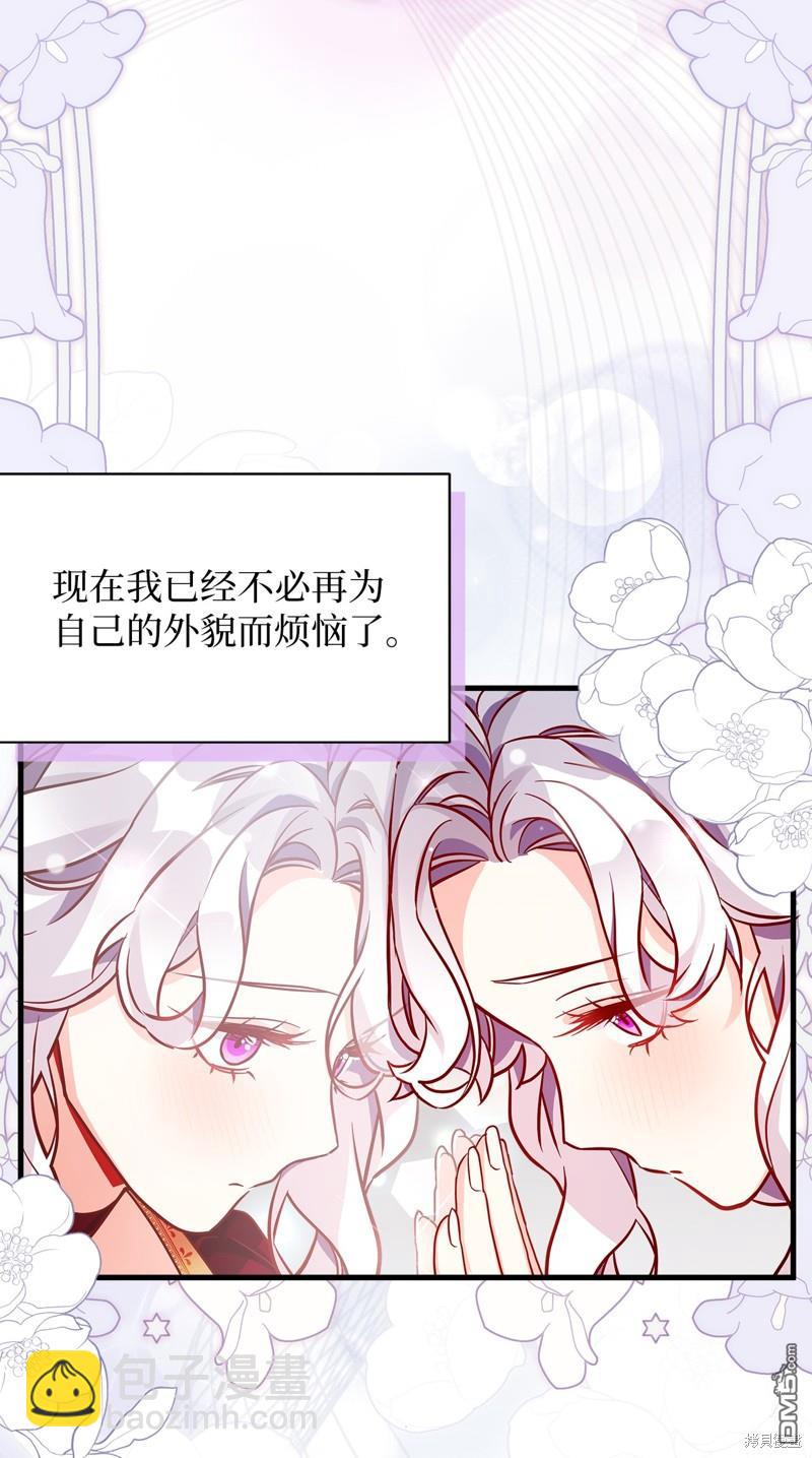 《虽然我是继母， 但女儿也太可爱了》第86话 第46页