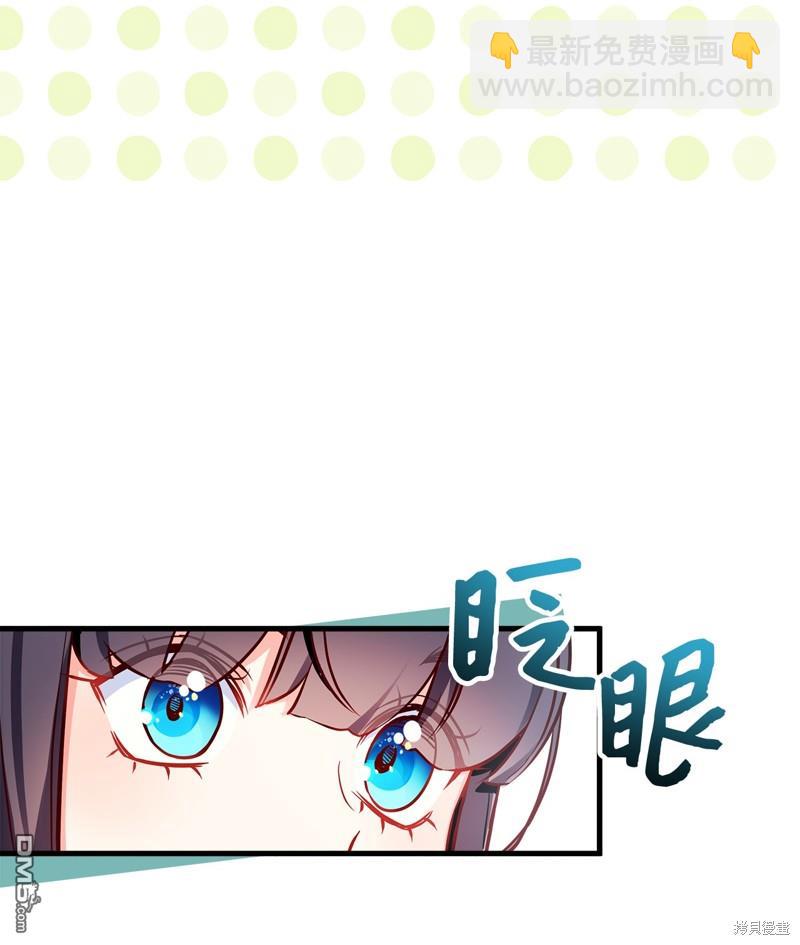 《虽然我是继母， 但女儿也太可爱了》第88话 第15页