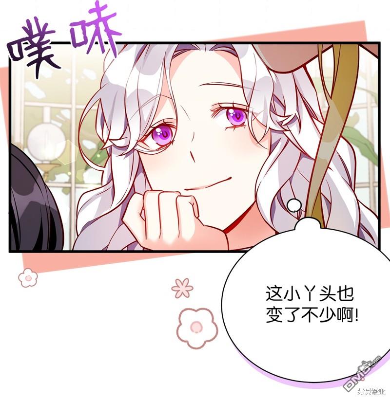 《虽然我是继母， 但女儿也太可爱了》第88话 第20页