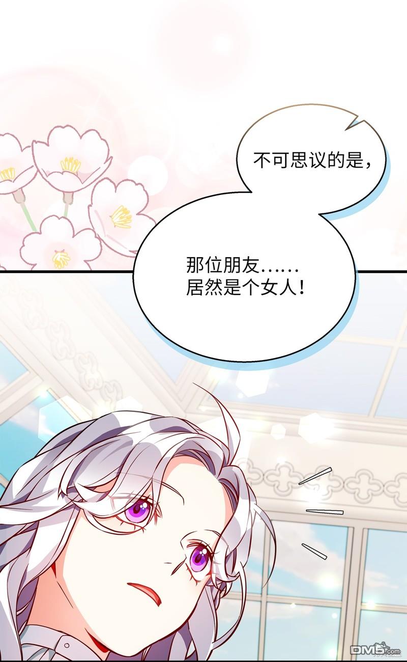 《虽然我是继母， 但女儿也太可爱了》第88话 第48页