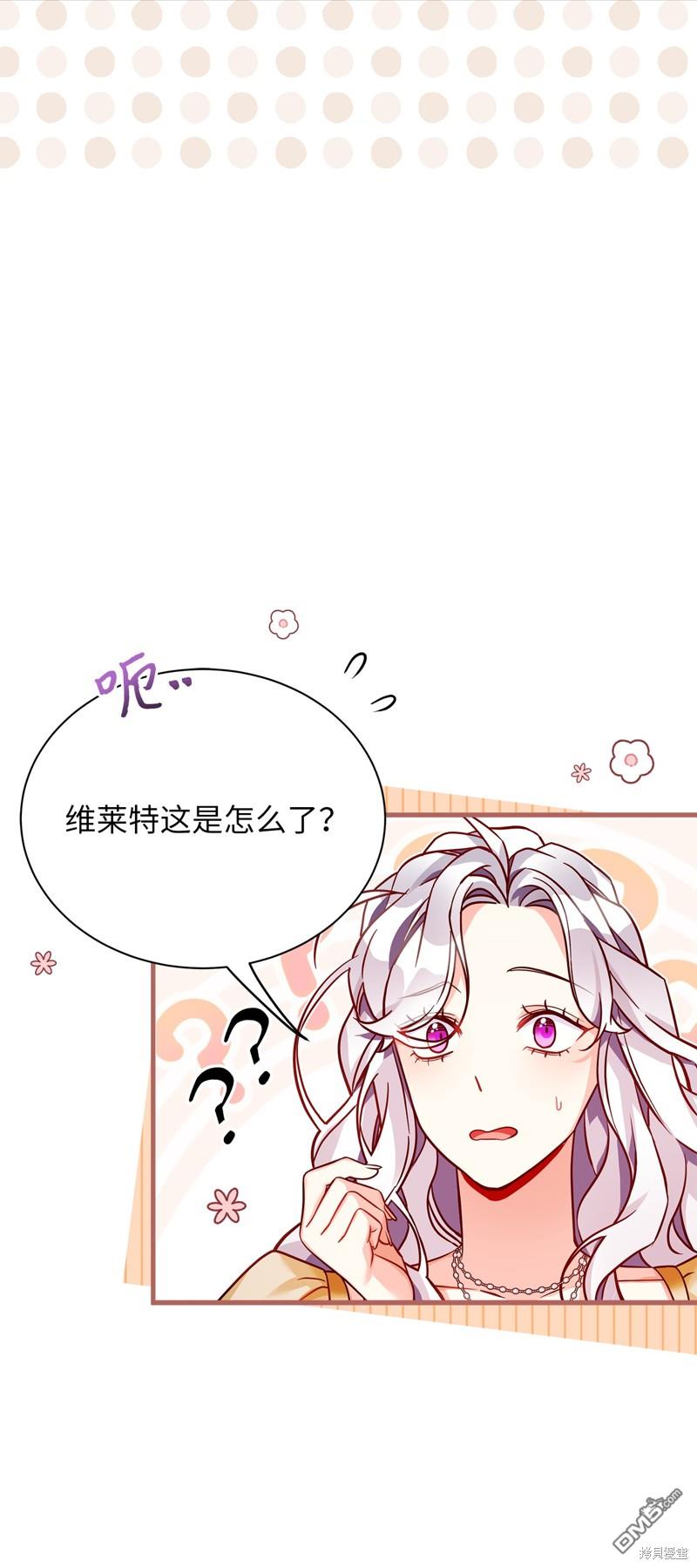 《虽然我是继母， 但女儿也太可爱了》第84话 第22页