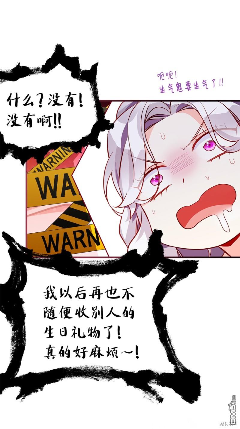 《虽然我是继母， 但女儿也太可爱了》第84话 第46页
