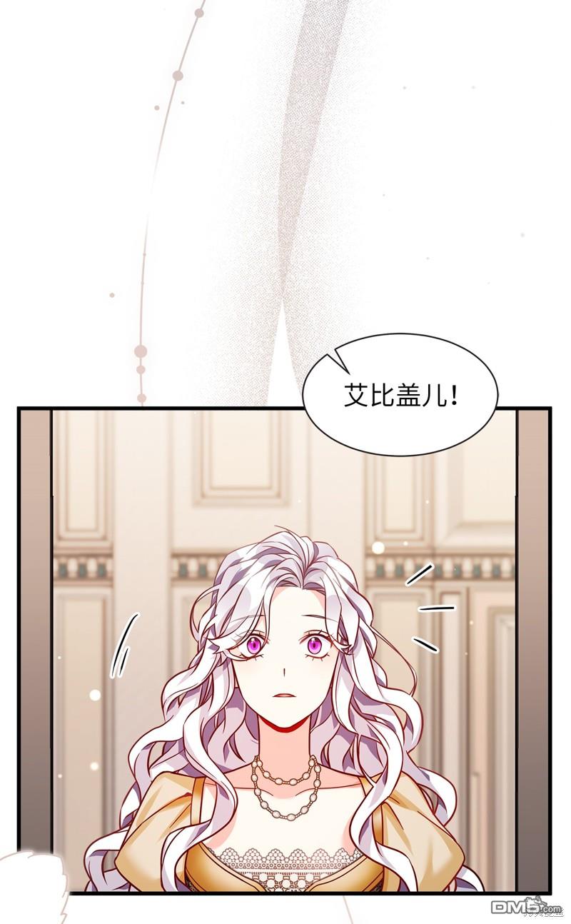 《虽然我是继母， 但女儿也太可爱了》第84话 第7页