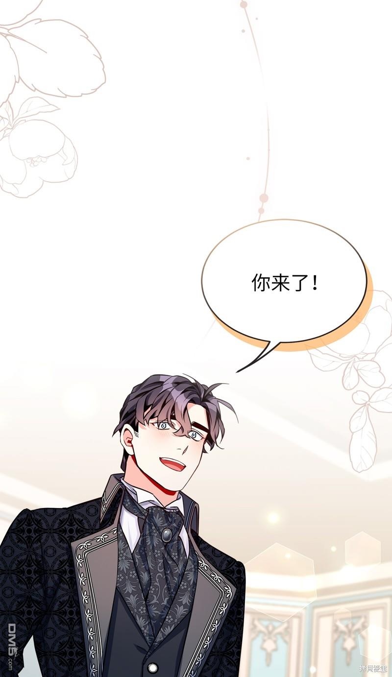 《虽然我是继母， 但女儿也太可爱了》第84话 第8页