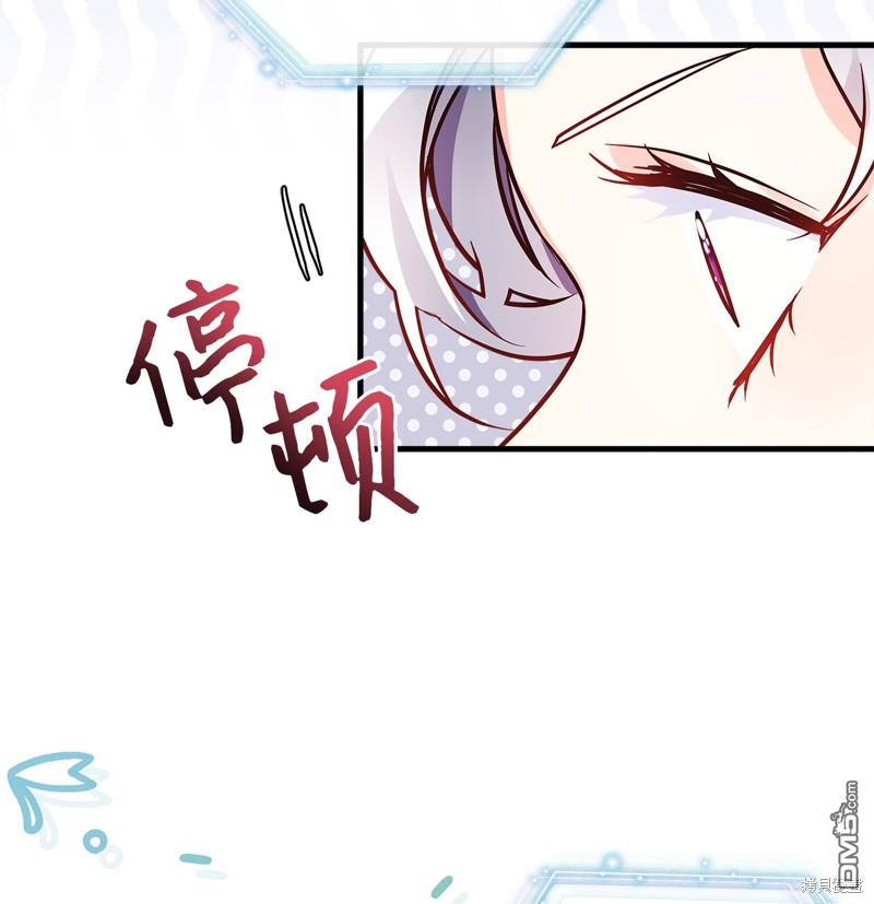 《虽然我是继母， 但女儿也太可爱了》第89话 第16页