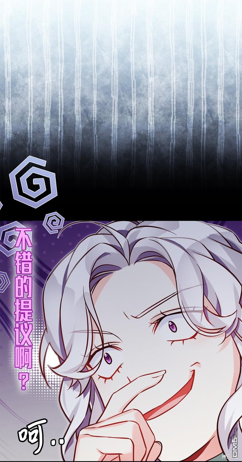 《虽然我是继母， 但女儿也太可爱了》第89话 第18页