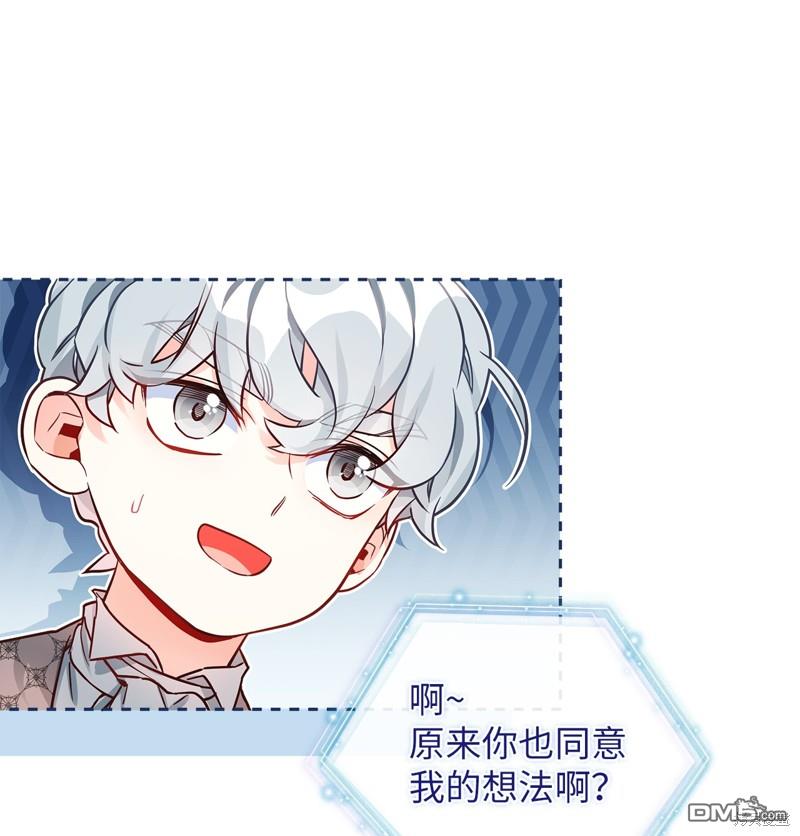 《虽然我是继母， 但女儿也太可爱了》第89话 第21页