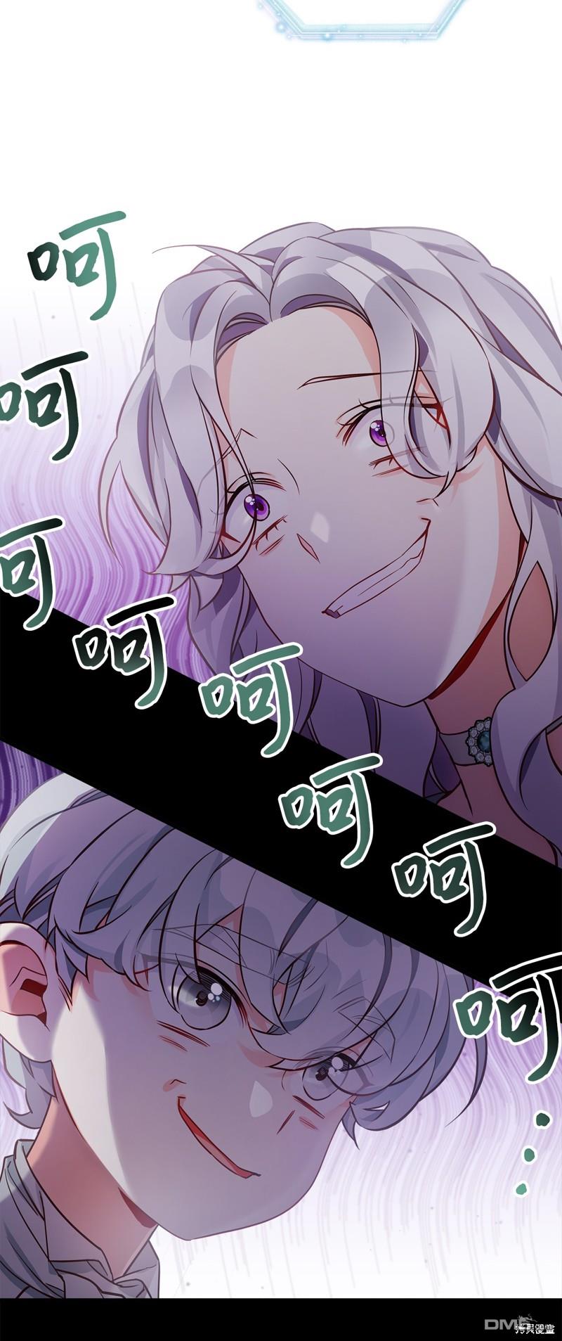 《虽然我是继母， 但女儿也太可爱了》第89话 第22页