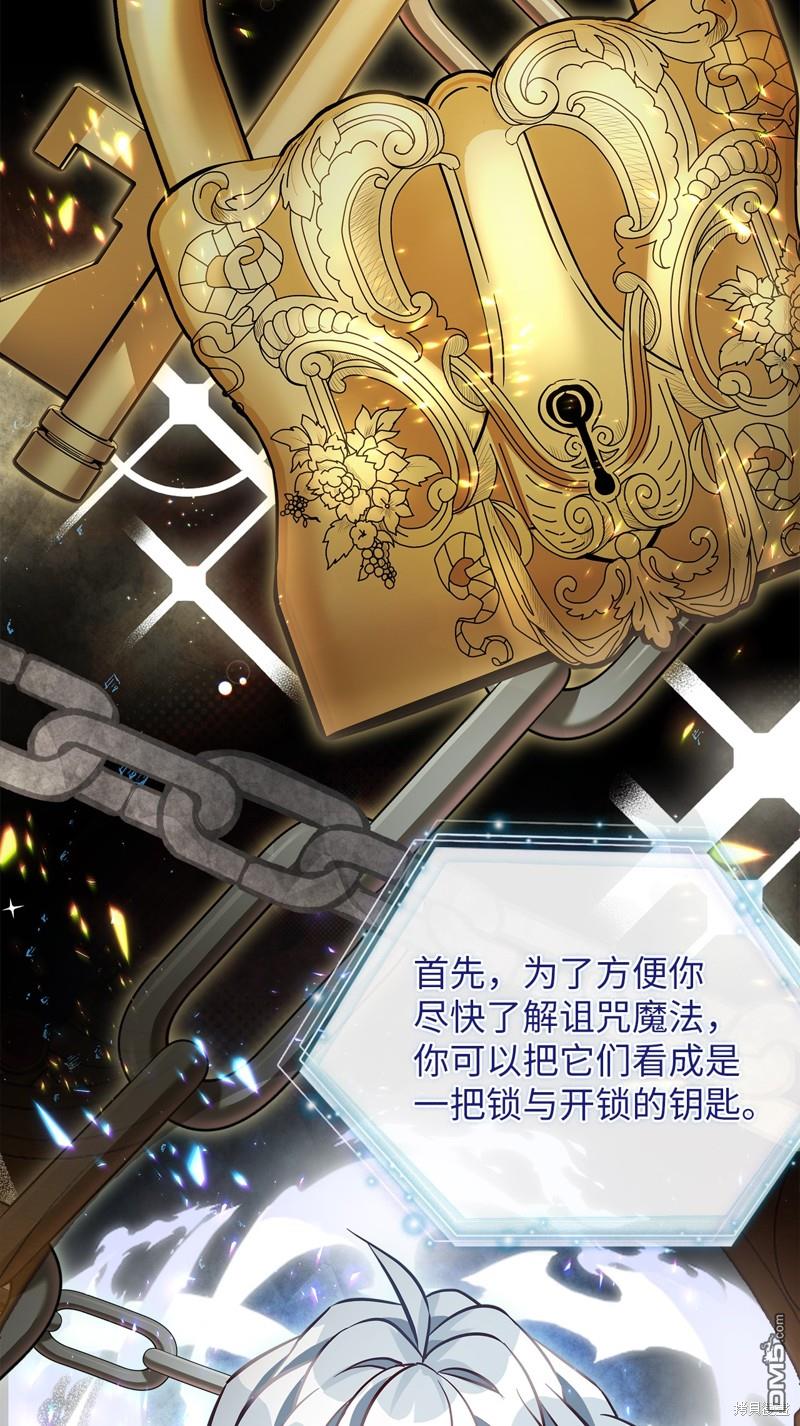 《虽然我是继母， 但女儿也太可爱了》第89话 第25页