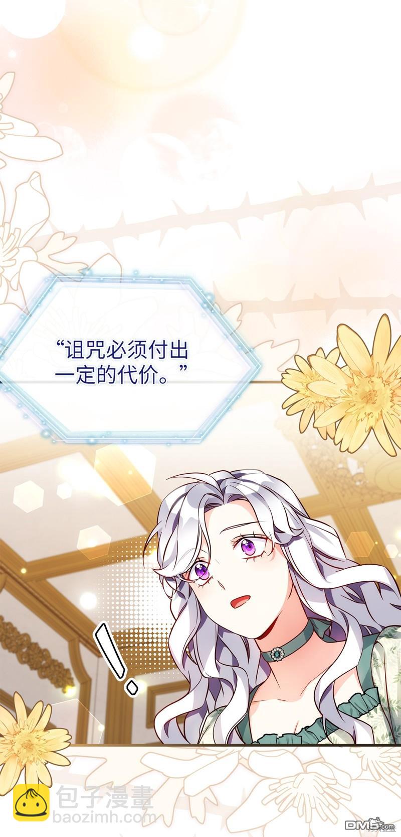 《虽然我是继母， 但女儿也太可爱了》第89话 第35页