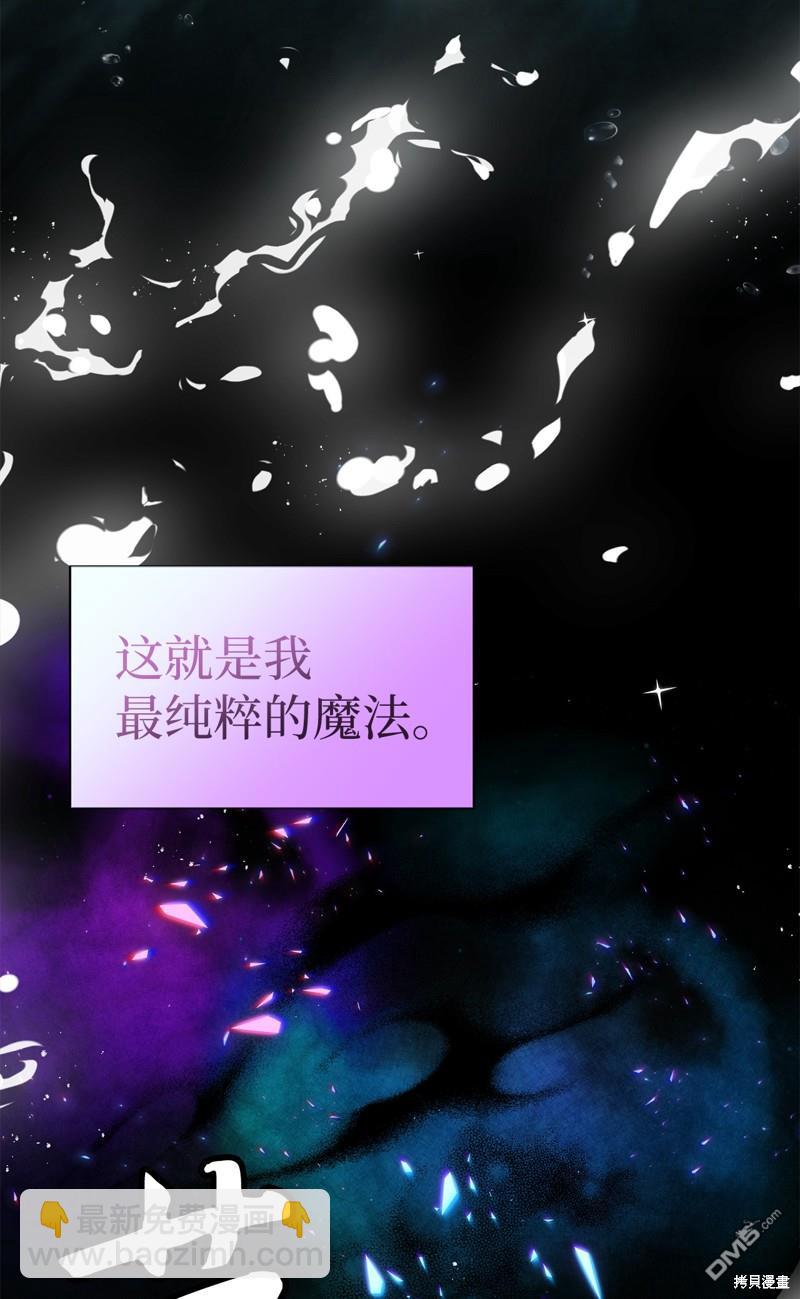 《虽然我是继母， 但女儿也太可爱了》第89话 第4页