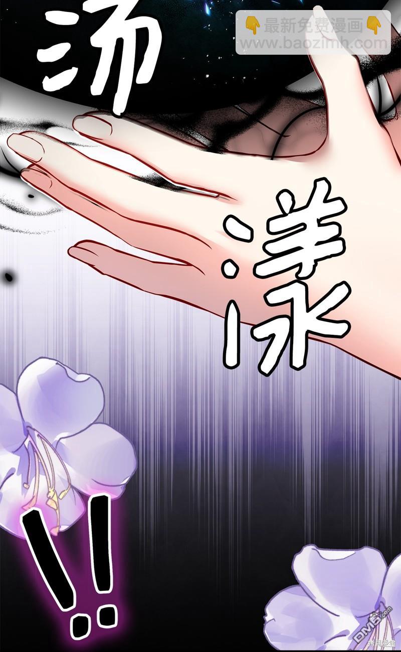 《虽然我是继母， 但女儿也太可爱了》第89话 第5页
