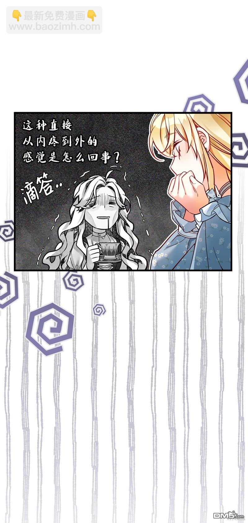 《虽然我是继母， 但女儿也太可爱了》第88话 第30页